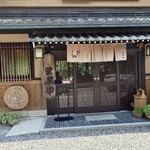 くつきそば 永昌庵 - 