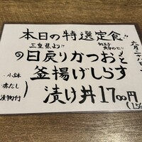 魚料理 ふじい - 