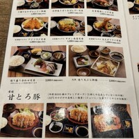 魚料理 ふじい - 
