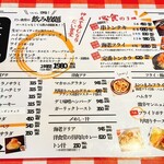 だい食堂 - 