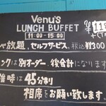 ヴェヌス サウス インディアン ダイニング 錦糸町店 - 