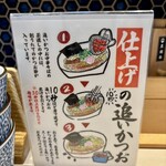 巻き鮨 中華そば 浜八 - 