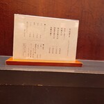 中華そば 勝本 - 