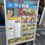 スクンビット・ソイ・トンロー - 