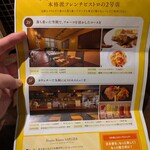 Fruits Bistro SABLIER - 