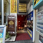 スクンビット・ソイ・トンロー - 