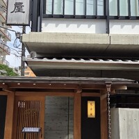 荒井屋 本店 - 
