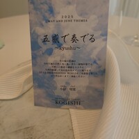 KOGISHI - 