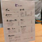 鮨屋のうおきん - 