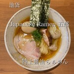 ジャパニーズ ラーメン 五感 - 
