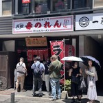 元祖赤のれん 節ちゃんラーメン 天神本店 - 