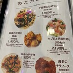 中国小麦粉料理専門店恵泉 - 