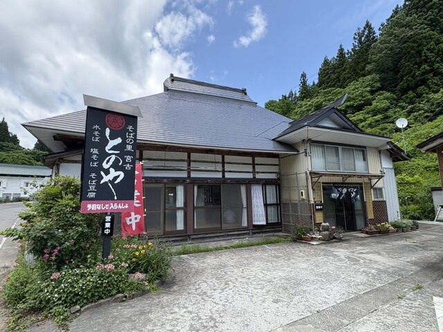 そばの里 宮古 とのや - 喜多方市その他（そば）の写真
