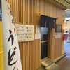 讃岐うどんたちばな