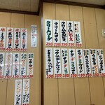 角屋 - どれにしようか悩むのも楽しい