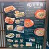 京辛麺 KYO-KARA 京都祇園店