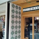 ジェラテリア アクオリーナ - 