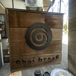 チャイブレイク - 