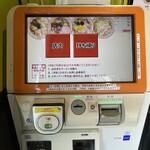 中華そば すみ田 あかねヶ丘店 - 券売機