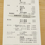 306484531 - ドリンクメニュー（2025.6）