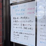 中華そば 西川 - 