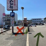 鉄板焼き レストラン 天空の館 - 緑線が同店で 赤線は隣りの居酒屋さんです