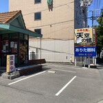 鉄板焼き レストラン 天空の館 - 表側にもＰがあるけど 使用可能かは知りません