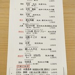 306484538 - 日本酒メニュー（2025.6）