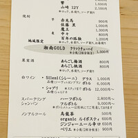 鮨 加 - ドリンクメニュー（2025.6）