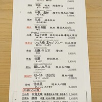 鮨 加 - 日本酒メニュー（2025.6）