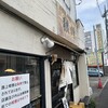 狼煙 本店