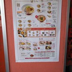 らーめん一作 門真店 - 