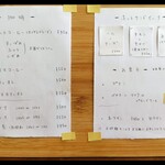 ホノグレ商店 - メニュー