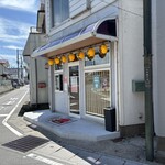 たこ和匠 - 