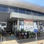 川野鮮魚店 鮮味 - 
