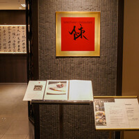 スーツァンレストラン陳 横浜店 - 