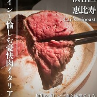 カルネジーオ イースト - 