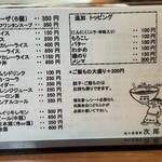 味の終着駅 次郎長 - 