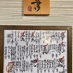 しんのすけ - 表札、この日の献立