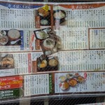 そば処 更科 - メニュー