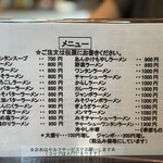 味の終着駅 次郎長 - 