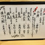 しんのすけ - 日本酒の献立