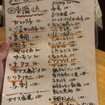 博多の味　まるひ - 