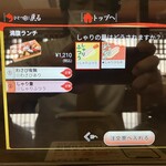 番やのすし - メニュー