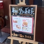 めだかタンタン - グランドオープン