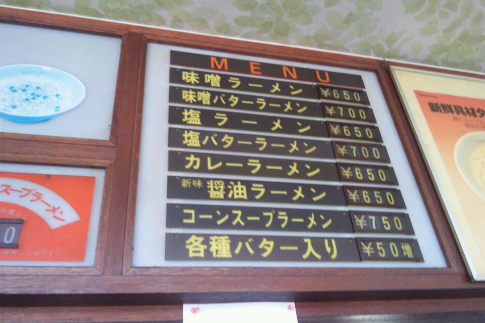 どさん子 諏訪湖南店 name=