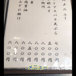 日本料理　　銀扇 - 