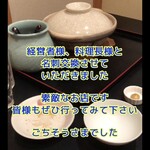 日本料理　　銀扇 - 