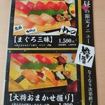 寿づよし - メニュー