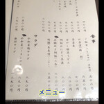 日本料理　　銀扇 - 